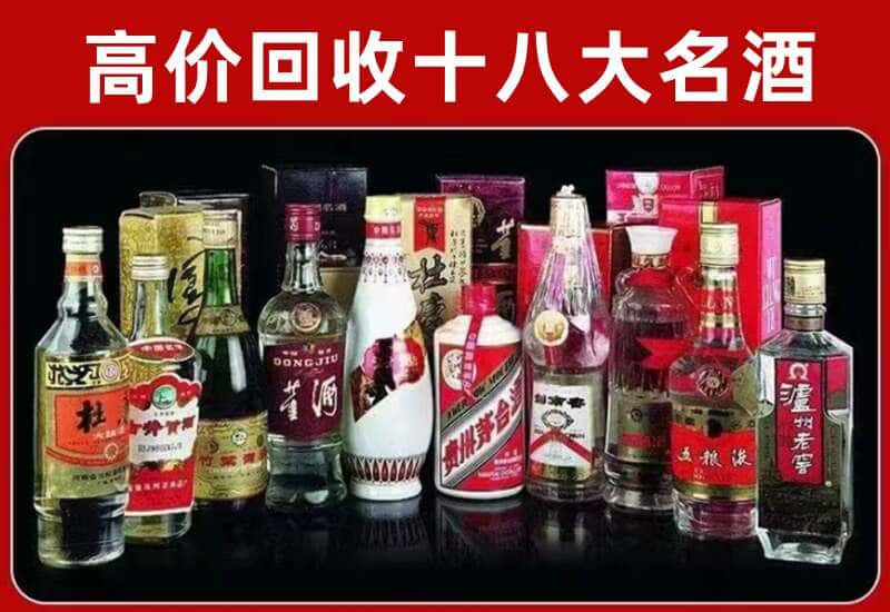 鹤山区茅台酒回收
