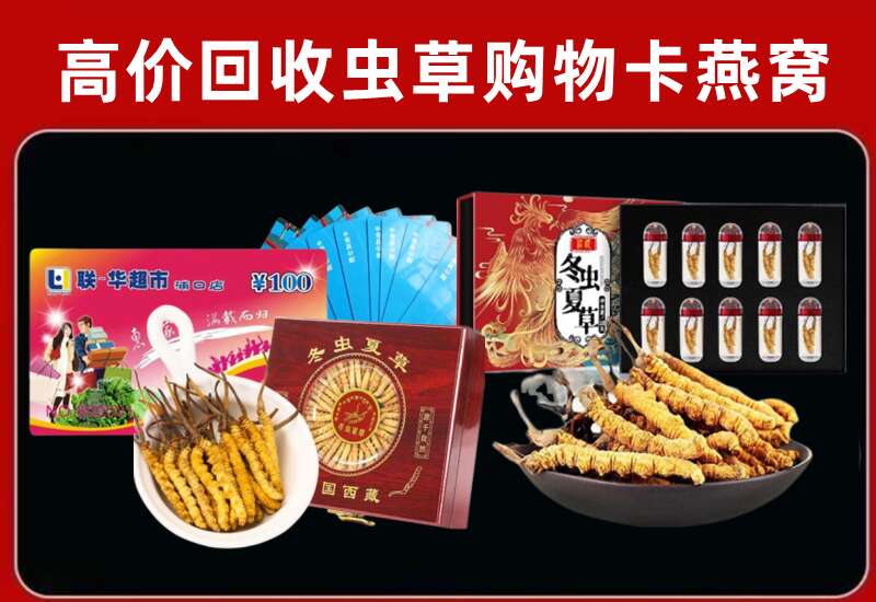 鹤山区回收购物卡