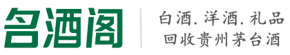 鹤山区得宝烟酒回收店